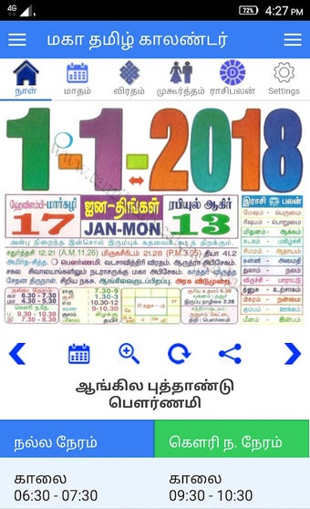 Maha Tamil Daily Calendar