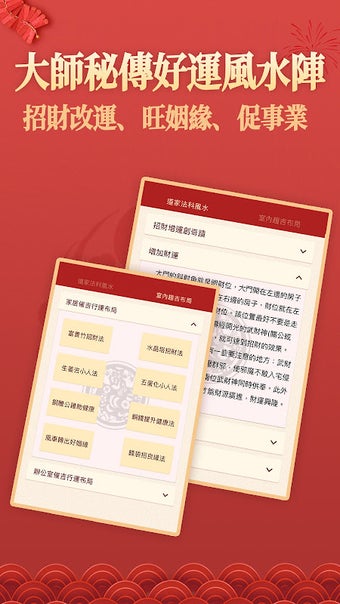 Imagen 0 para 司徒法正2022生肖運程