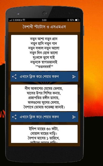 Image 0 pour বৈশাখী (একের ভিতরে সব)