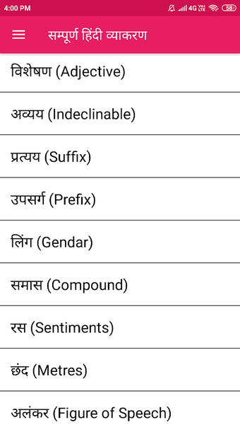 Image 0 for हिन्दी व्याकरण (Hindi Gra…