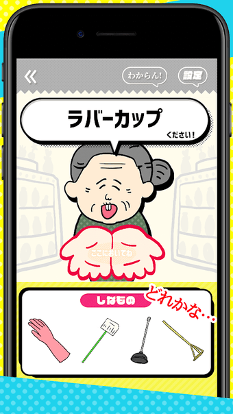 Immagine 0 per アレください！ トリビアで暇つぶし雑学クイズ