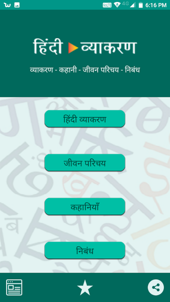 Image 0 for Hindi Grammar : Speak- कह…