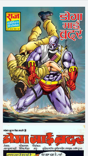 Image 0 pour Indian Superheroes