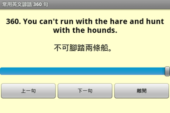 Bild 0 für 常用英文諺語 360 句