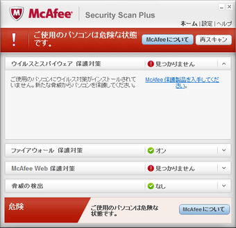 Bild 4 für McAfee Security Scan Plus