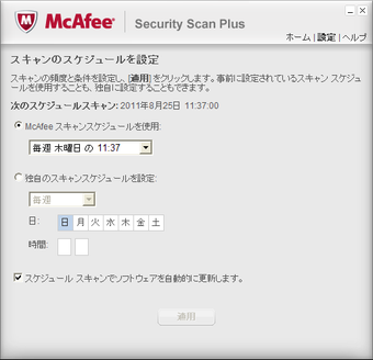 Bild 1 für McAfee Security Scan Plus