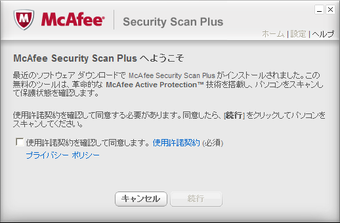 Bild 0 für McAfee Security Scan Plus