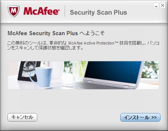 Bild 2 für McAfee Security Scan Plus