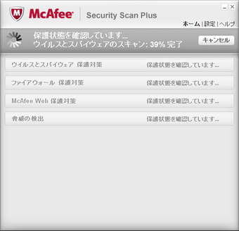 Bild 3 für McAfee Security Scan Plus