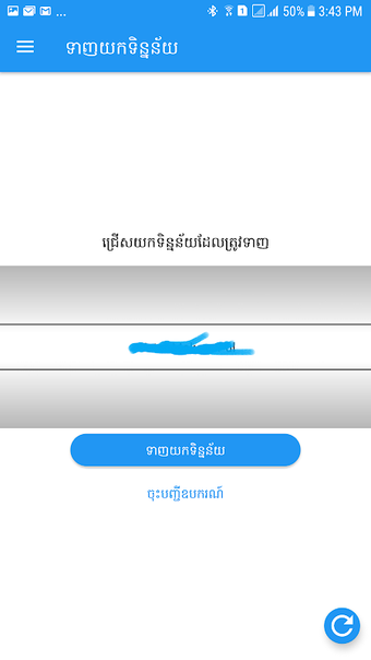 Image 0 pour E-Water Mobile Billing