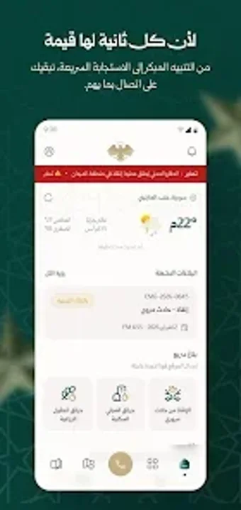 Bild 0 für استجابة