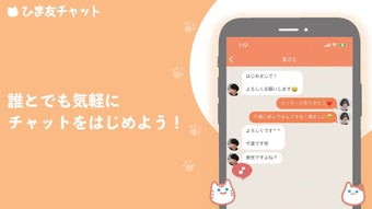 Bild 0 für ひま友チャット - 友達探し掲示板SNS