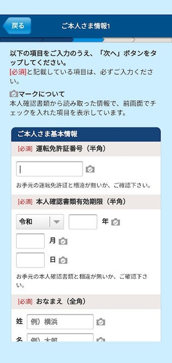 Image 0 pour 横浜銀行口座開設アプリ