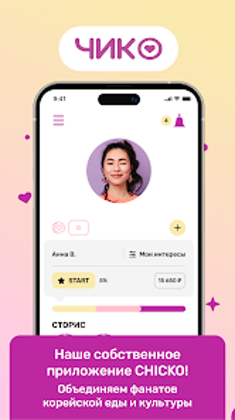 ЧИКО Вкус Кореиの画像0