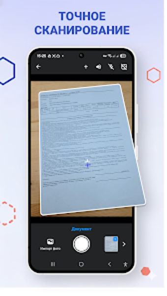 Bild 0 für Сканер PDF - сканер докум…