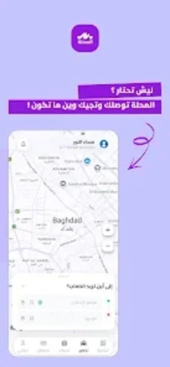 Obraz 0 dla المحلة تكسي ومسواق