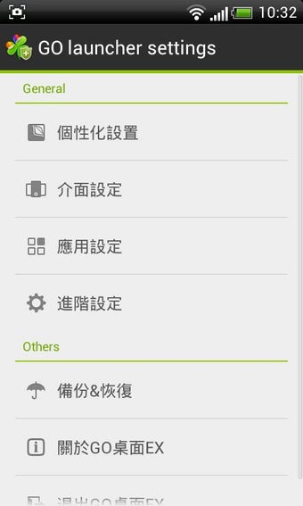 Obraz 0 dla GO桌面EX中文（香港繁體）語言
