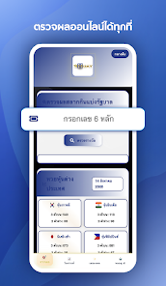 Imagen 0 para 9 Huay ออนไลน