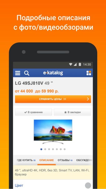 E-Katalog - товары и цены