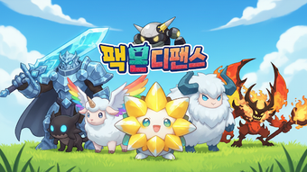 Imagen 0 para 팩몬디펜스