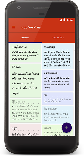 Image 0 pour Best Thai Fonts for FlipF…