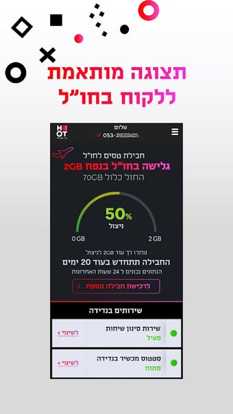 Image 0 pour My HOT mobile