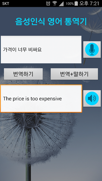 Bild 0 für Korean to English transla…