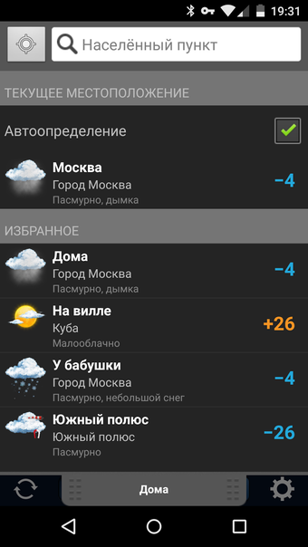 Gismeteo liteの画像0
