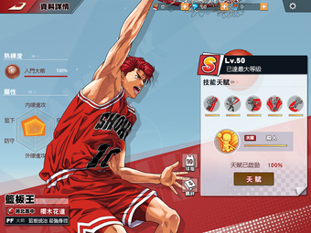 Obraz 0 dla 灌籃高手 SLAM DUNK