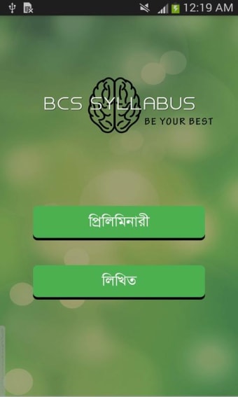 BCS Syllabus