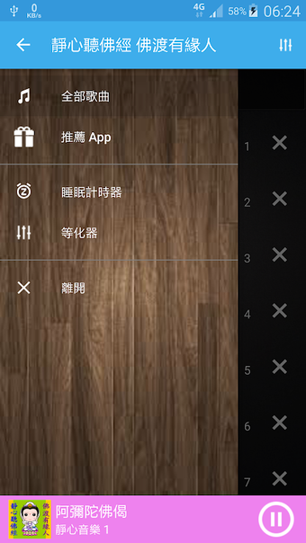 Image 0 for Buddhist Music Player 201…