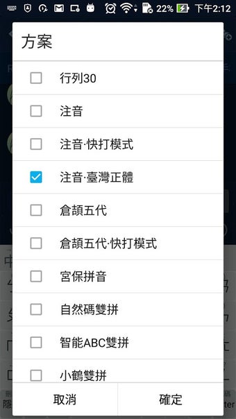 Immagine 0 per 同文輸入法