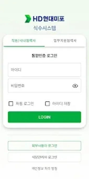 Image 0 for HD현대미포 식수시스템