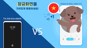 Obraz 0 dla 워드빗 베트남어 WordBit 잠금화면 학습앱