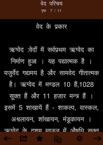 हिन्दू वेद एवं पुराण Hind…的第0张图片
