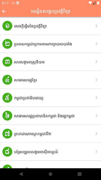 Obraz 0 dla Khmer Grade 12