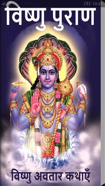 Immagine 0 per Vishnu Purana In Hindi