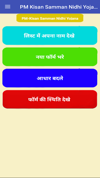 Image 0 for PM Kisan Samman Nidhi Yoj…