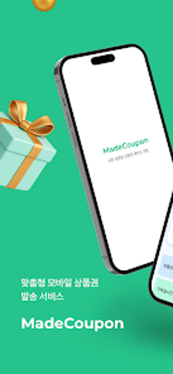 메이드쿠폰-상품권구독 기프티콘 앱の画像0