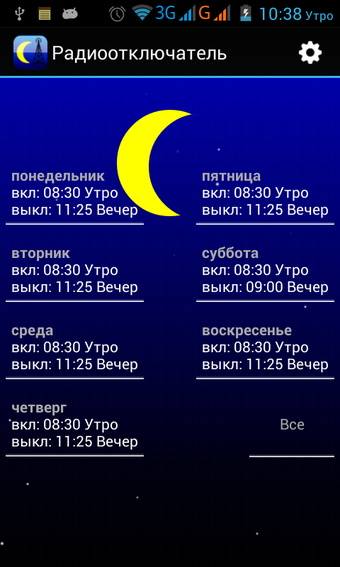 Bild 0 für Radio, go sleeping! *ROOT…