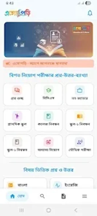 Bild 0 für Asopori - এসপড