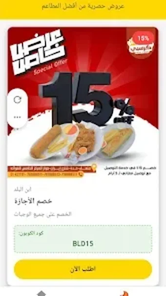 Bild 0 für مطاعم طامية