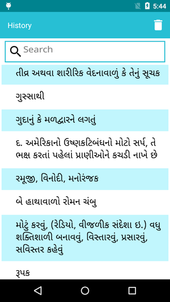 Immagine 0 per Gujarati To English Dicti…