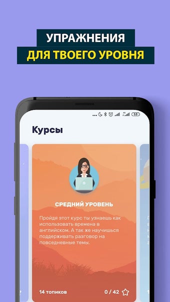 Image 0 pour Nordy - учи английский с …