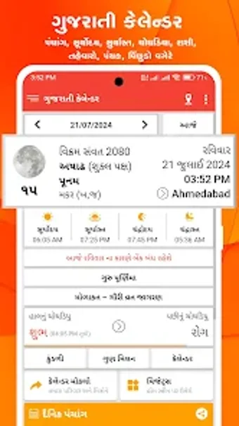 Gujarati Calendar 2024