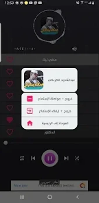 اغاني ابراهيم الفقيشابي 2…の画像0
