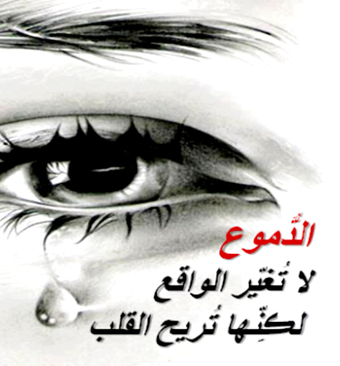Immagine 0 per كلام أعجبني