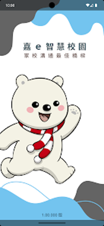 Obraz 0 dla 嘉e智慧校園