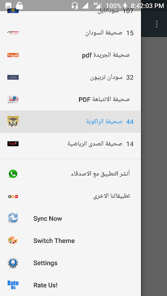 Immagine 0 per الصحف  السودانية