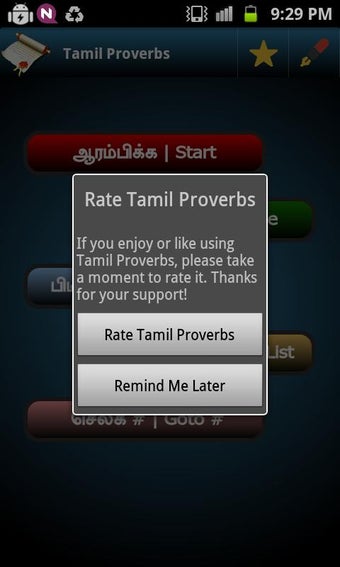 Tamil Proverbs